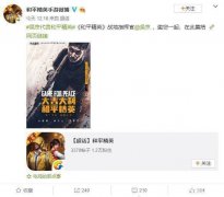 吴京代言《和平精英》：“战狼”来了，弟弟们