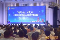 注重人才引进实效 提升人才队伍素质 优化人才成长环境 游仙：梧桐枝繁凤来栖