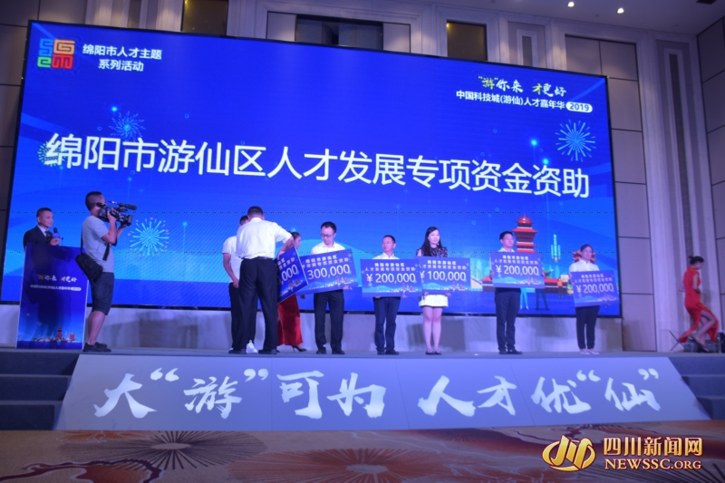 注重人才引进实效 提升人才队伍素质 优化人才成长环境 游仙：梧桐枝繁凤来栖