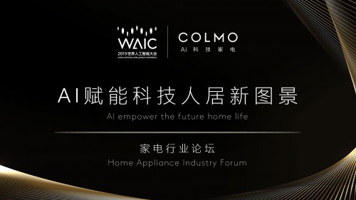 WAIC首次对话AI科技家电，COLMO引领行业步入“人机