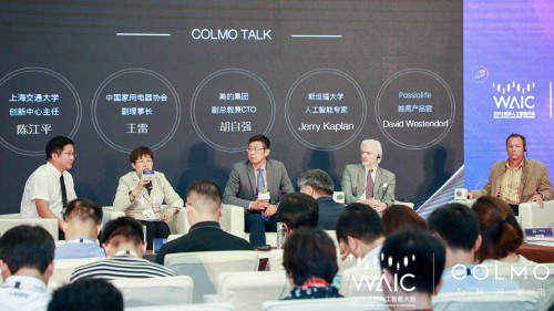 WAIC首次对话AI科技家电，COLMO引领行业步入“人机