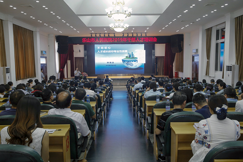 加氧充电 助力人才培养 ——乐山市人民医院多措并举加强人才建设