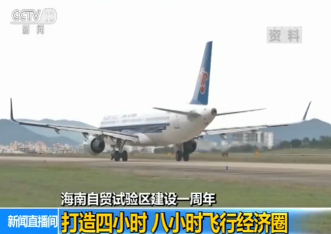 【海南自贸试验区建设一周年】注重引进外资和