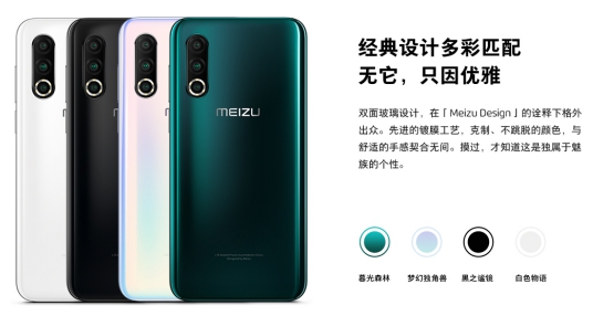 8月31日，魅族16s Pro正式发售！黄章这次仗打得漂亮！