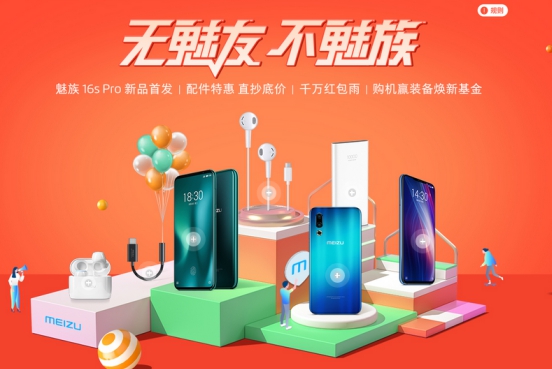 8月31日，魅族16s Pro正式发售！黄章这次仗打得漂亮！