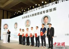 兰州新区探路新型智慧城市 冀打通数据孤岛共享