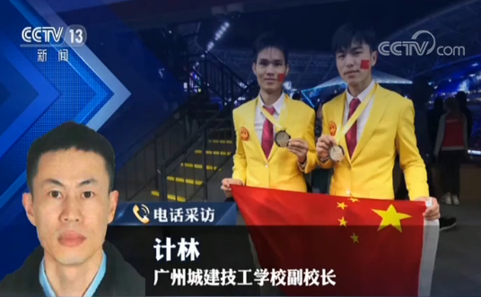 新闻1+1 | 从金牌选手到“金牌人才” 世界顶级技能高手如何炼成?