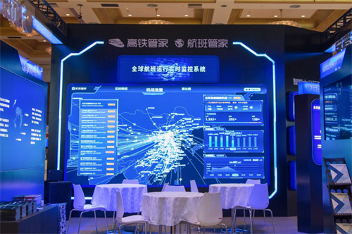 航班管家亮相2019环球旅讯峰会 出行科技赋能B端客户降本增效