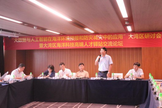 高端海洋人才驿站聚焦大湾区海洋科技成果转化