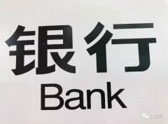 宋清辉等银行保险专业人士解读银保新规 有利促进行业持续健康发展