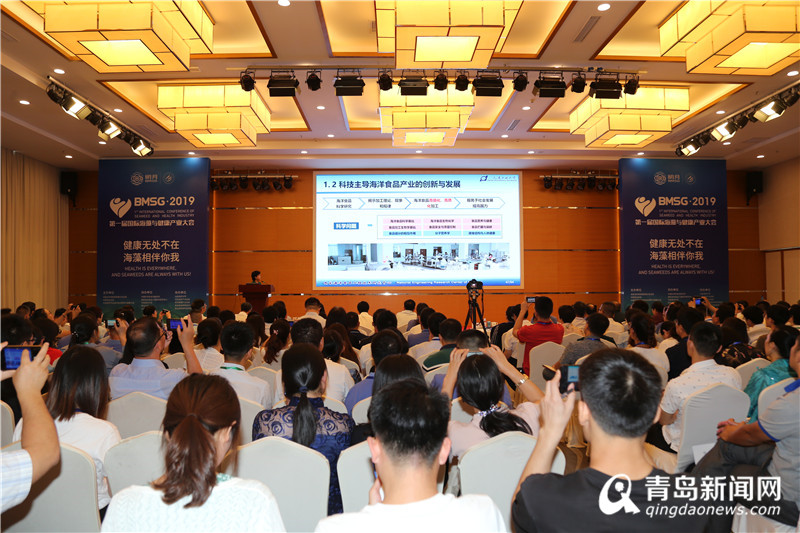 西海岸新区举办首届国际海藻与健康产业大会