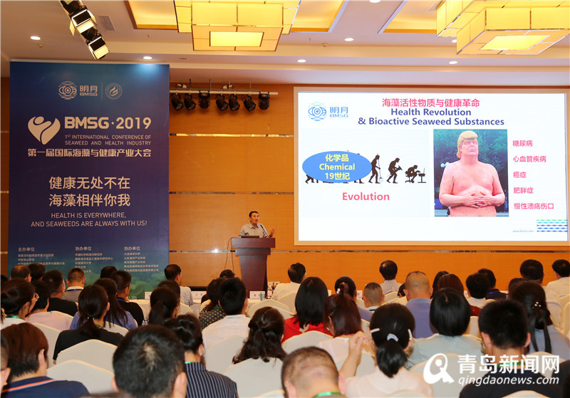 西海岸新区举办首届国际海藻与健康产业大会