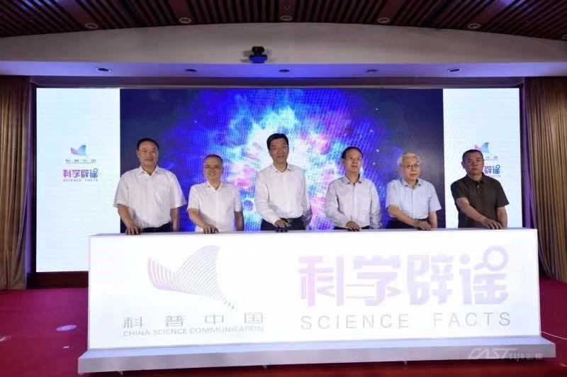 “科学辟谣平台”发布，图片来源：“今日科协”微信公众号