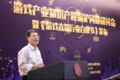 上海交大发布《游戏直播行业白皮书》,呼吁完善