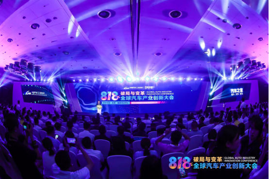 问道行业变革 2019全球汽车产业创新大会在京召开