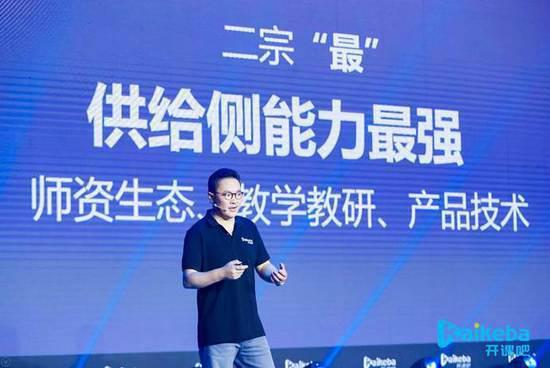 教育行业“隐形独角兽”现身 开课吧占领新职业