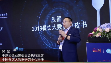 餐饮大数据峰会 | 辰智科技商圈秀企业版1.0重磅发布！