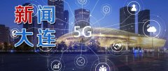 我用上5G了！首个测评出炉