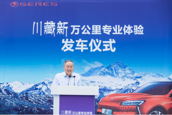 技术赋能 品质护航 SERES SF5川藏新万公里专业体验