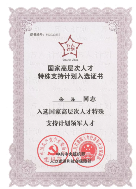 改革开放四十年| 卡颂技术发明人徐海：改革开放同龄人，科技发展进行时 滚动 第5张