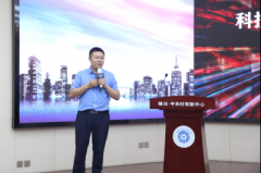 科技+金融产业研讨会助推我区企业高质量发展