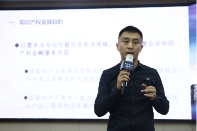 科技+金融产业研讨会助推我区企业高质量发展