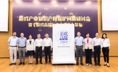 《游戏直播行业白皮书》发布，平台需完善版权
