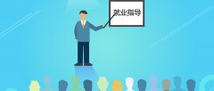 便民利民！青岛发布21项就业创业政策“三项清单