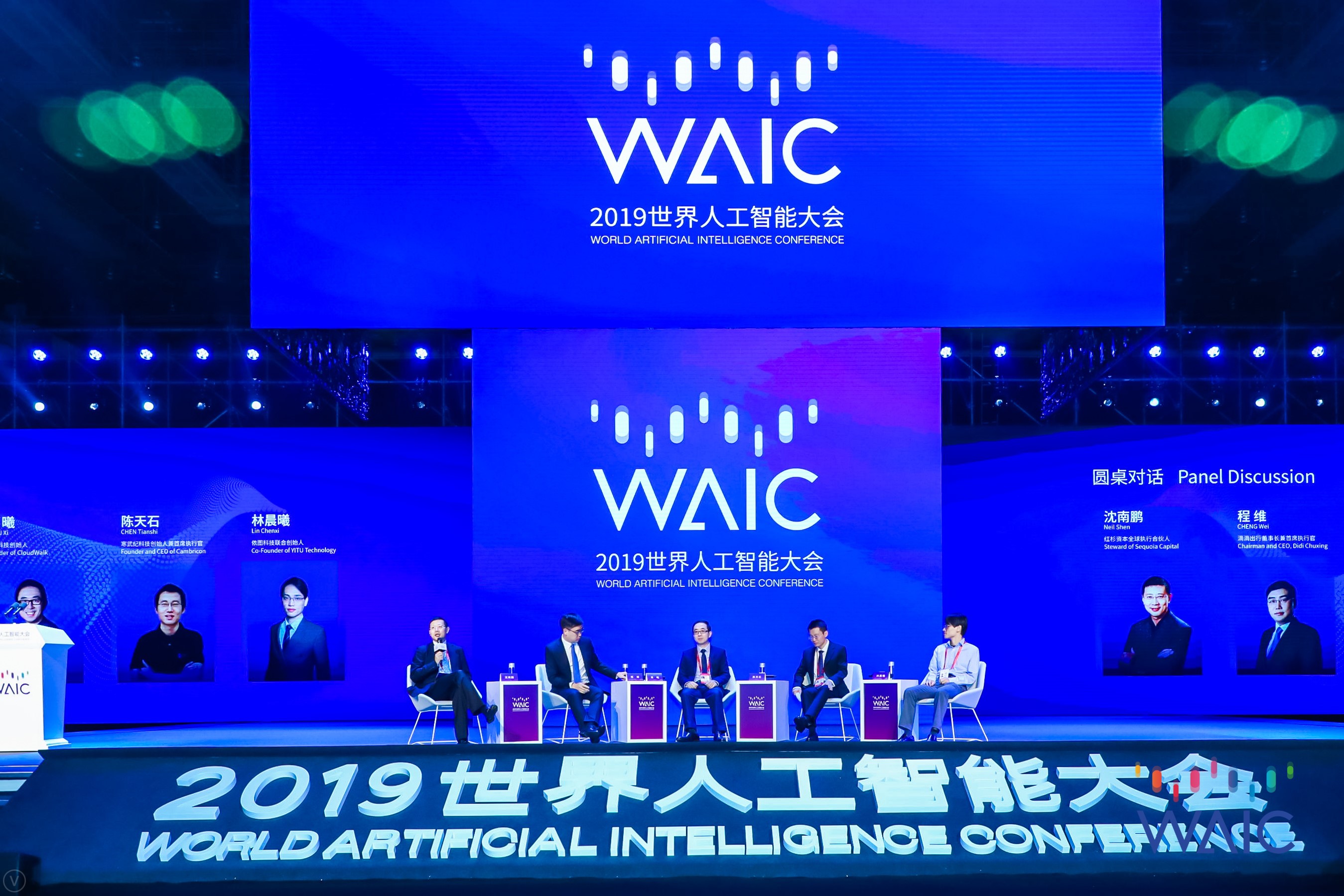 2019 WAIC：云从科技上海运营中心成立