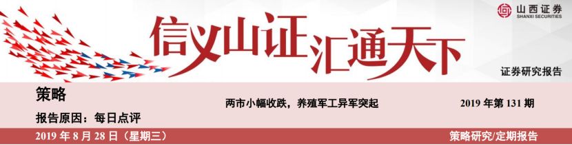 8月A股顽强收关，9月金股看科技！