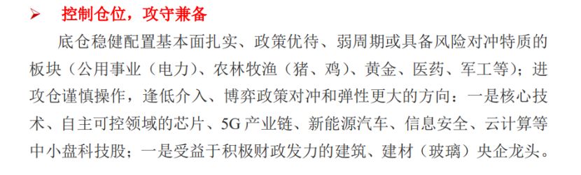 8月A股顽强收关，9月金股看科技！