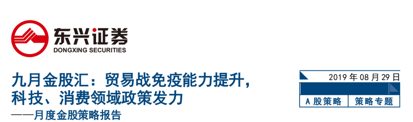 8月A股顽强收关，9月金股看科技！