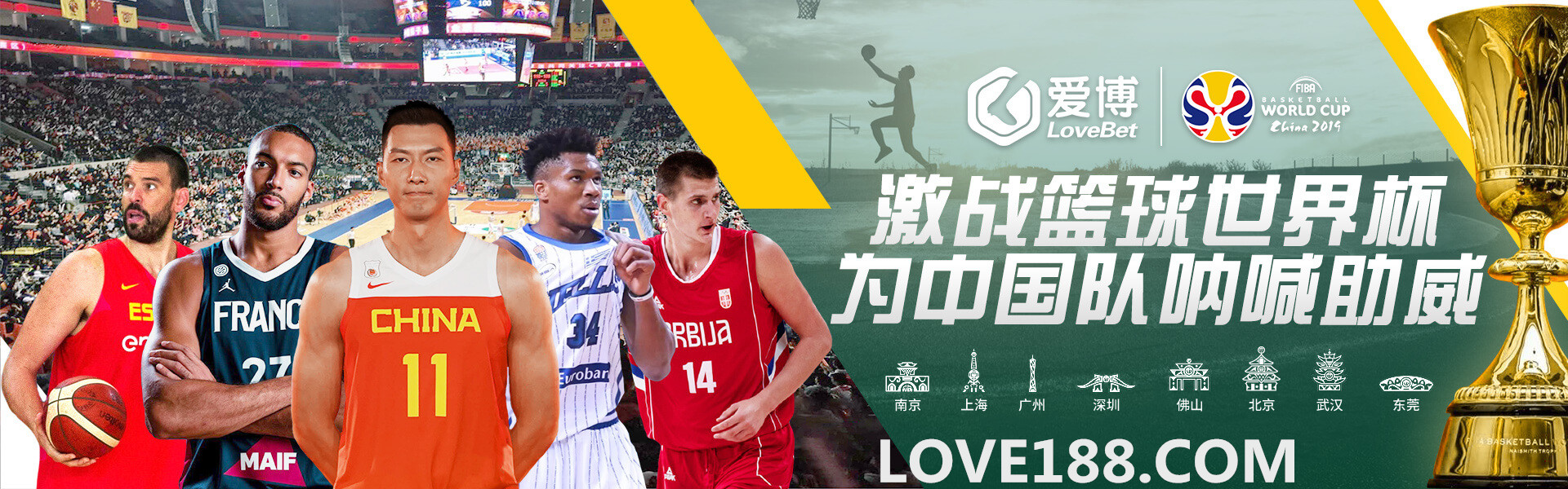 LOVEBET爱博世杯男篮 赛事前瞻分析 波兰vs中国