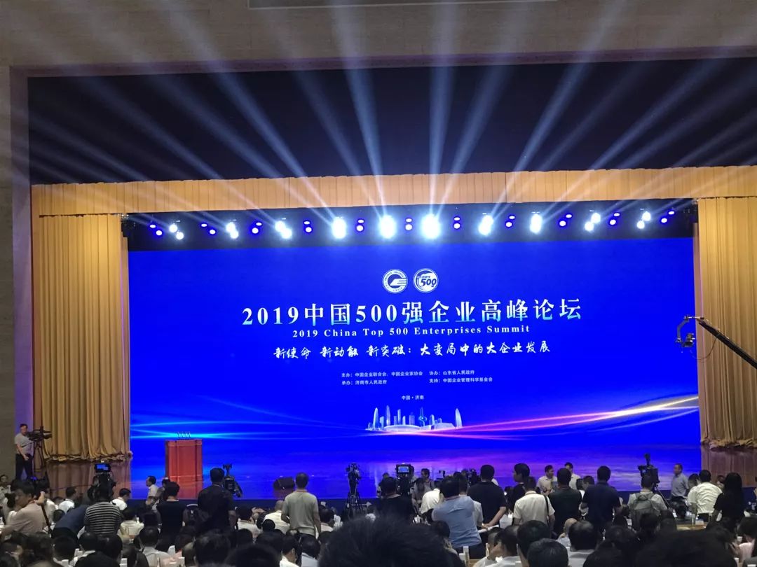 2019中国500强企业公布 山东这些企业榜上有名