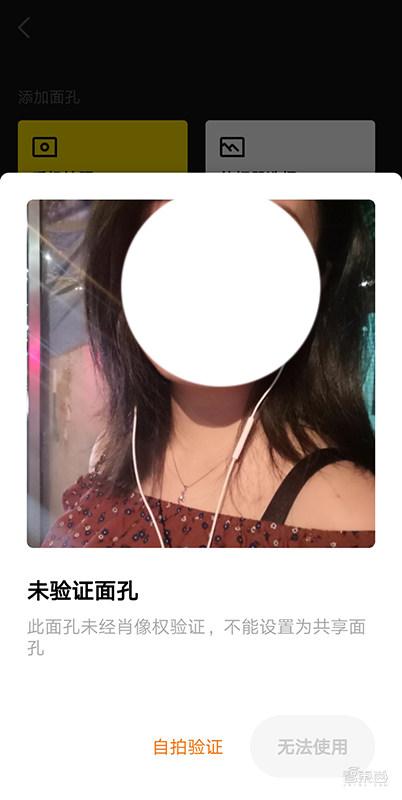 ZAO换脸APP刷屏真相：技术曾被用于情色视频