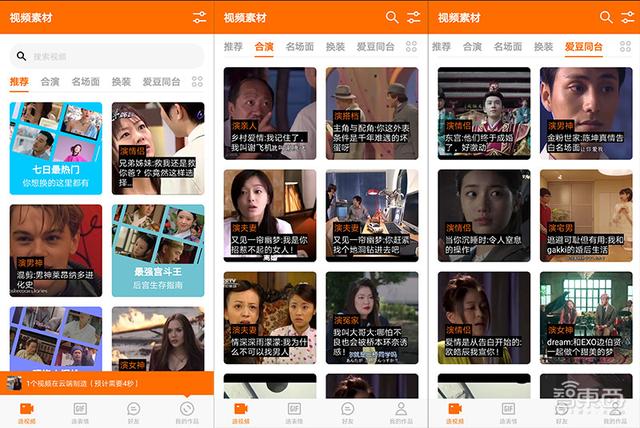 ZAO换脸APP刷屏真相：技术曾被用于情色视频