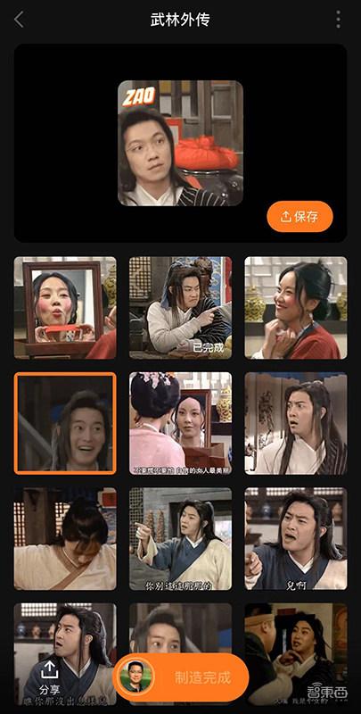 ZAO换脸APP刷屏真相：技术曾被用于情色视频