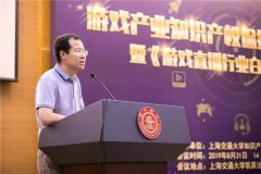 《游戏直播行业白皮书》发布，听专家如何分析