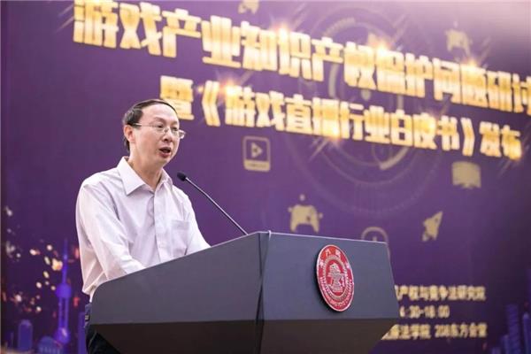 《游戏直播行业白皮书》发布，听专家如何分析