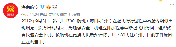 每经午时丨乱港组织头目林朗彦被捕；教师工资