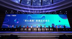 天猫医美启动“焕新计划” 让3亿人告别“P图美