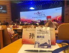 搜好货荣获第六届中国行业影响力品牌峰会“品牌榜入围企业奖”