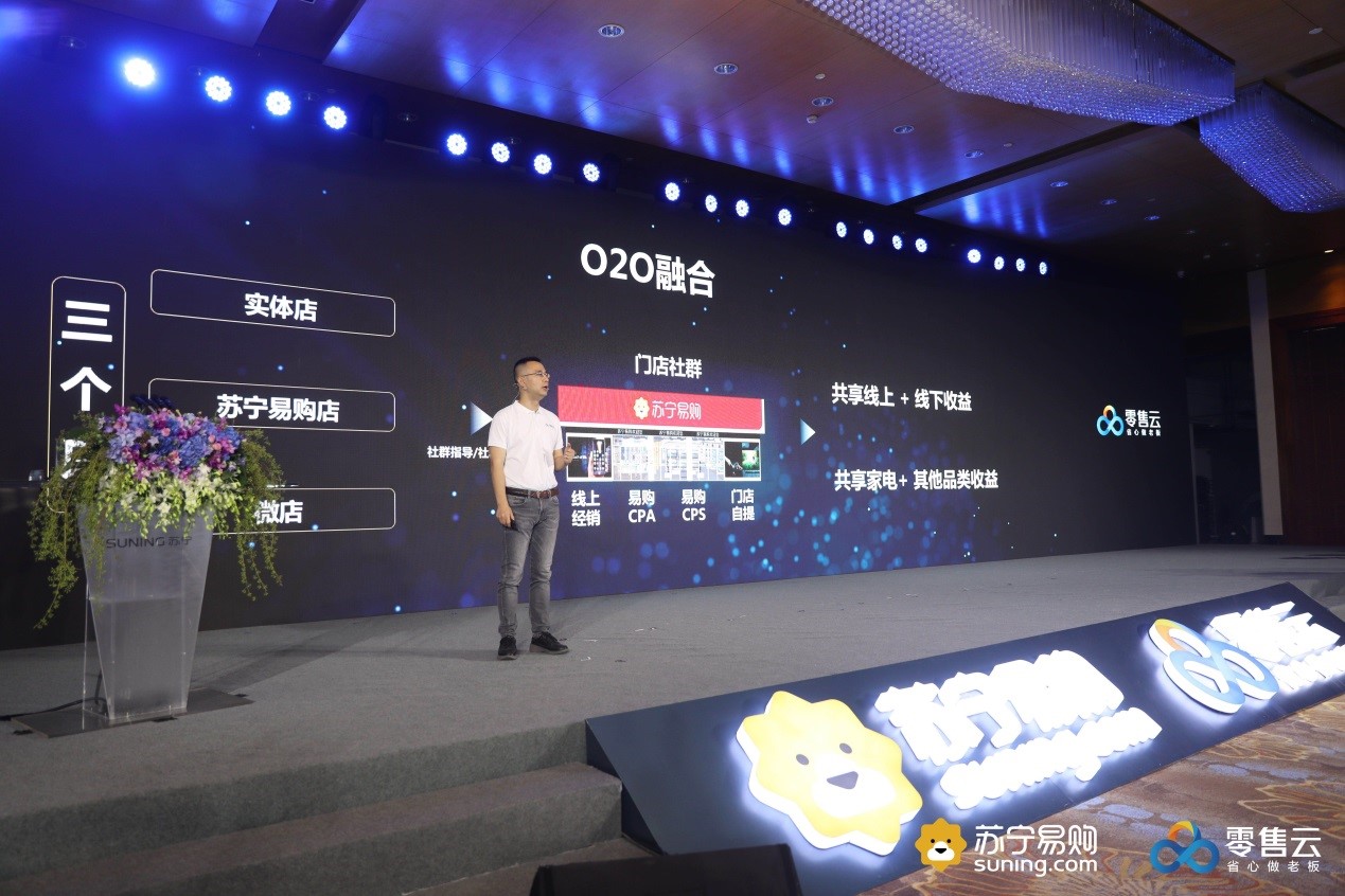 苏宁零售云门店接入拼购业务 推动平台数字化转