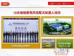 【全市“双招双引”重点建设工程集中开工仪式