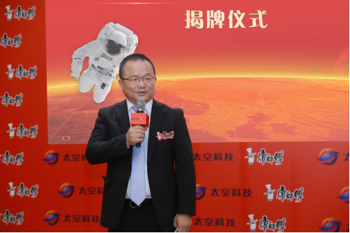 康师傅携手深圳市绿航星际太空科技研究院开展