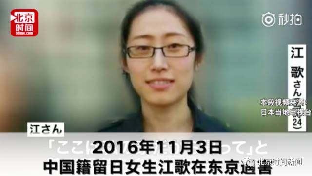 残忍！中国女留学生在日被杀害，细节让人难受