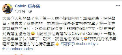 辰亦儒与学生粉丝互动晒稚嫩旧照分享留学趣事