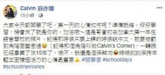 辰亦儒与学生粉丝互动晒稚嫩旧照分享留学趣事