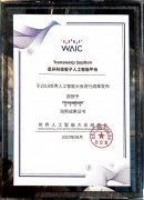 ​星环科技AI基础平台获世界人工智能大会“创新
