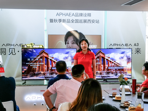 康佳APHAEA巡展：科技、艺术与人的融合创新 洞见